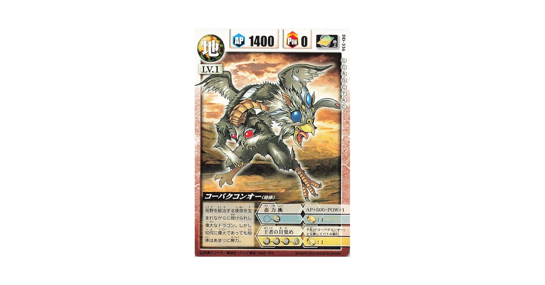 ドラゴンドライブ　コモン　100枚以上　セット　レア　DD-17 DD-136等 ドラゴンドライブ コモン 100枚以上 セット レア DD-17 DD-136等